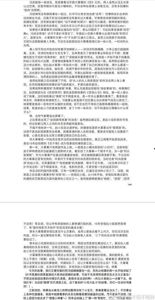 娱乐圈吃瓜的pdf文件,PDF文件揭示的吃瓜盛宴