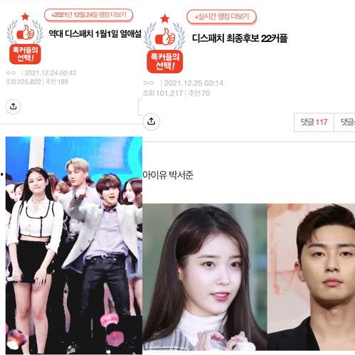 韩国恋情爆料最近新闻视频,甜蜜瞬间引网友热议