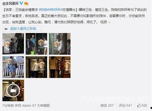 好友爆料陈晓完整视频,好友爆料背后的惊人真相