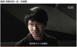 韩寒黑料爆料视频大全,视频爆料大全深度解析