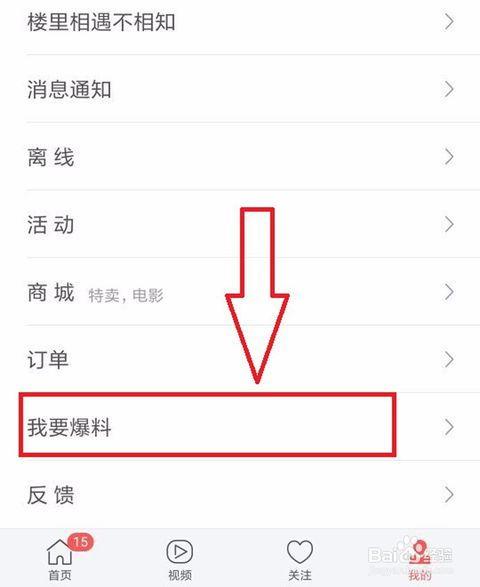 今日头条爆料怎么开通,轻松开通副标题生成功能，助你提升文章吸引力