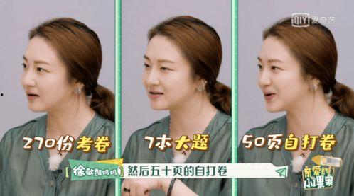 台湾凯凯妈妈最新爆料,揭秘台湾娱乐圈惊人内幕！”