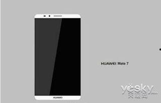 mate7最新爆料,颠覆性升级，科技新旗舰即将亮相