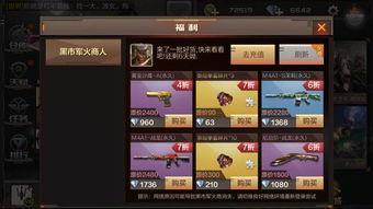 cf黑市最新爆料消息,神秘武器即将亮相，游戏格局或将重塑