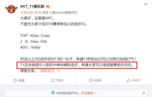 最新爆料转会信息