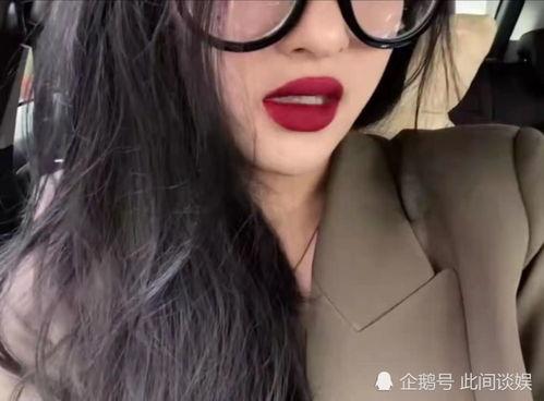 邓倩直播爆料是真的吗视频