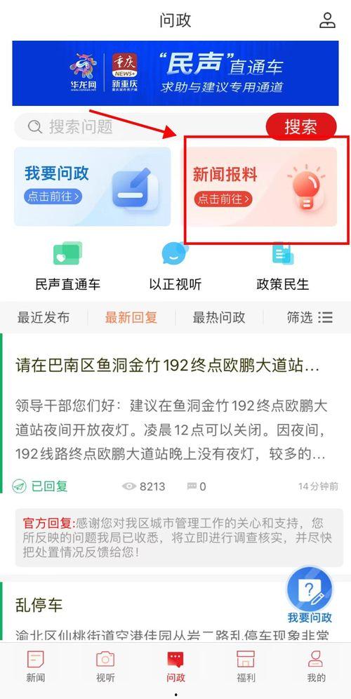 新闻爆料用什么,深度解析事件始末