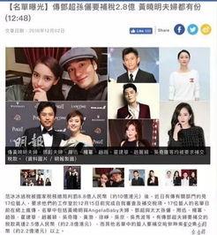 港媒爆料约谈视频播放,视频播放约谈事件内幕曝光