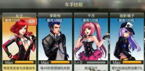 飞车爆料女王视频大全集