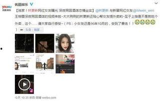 被爆料视频的网红