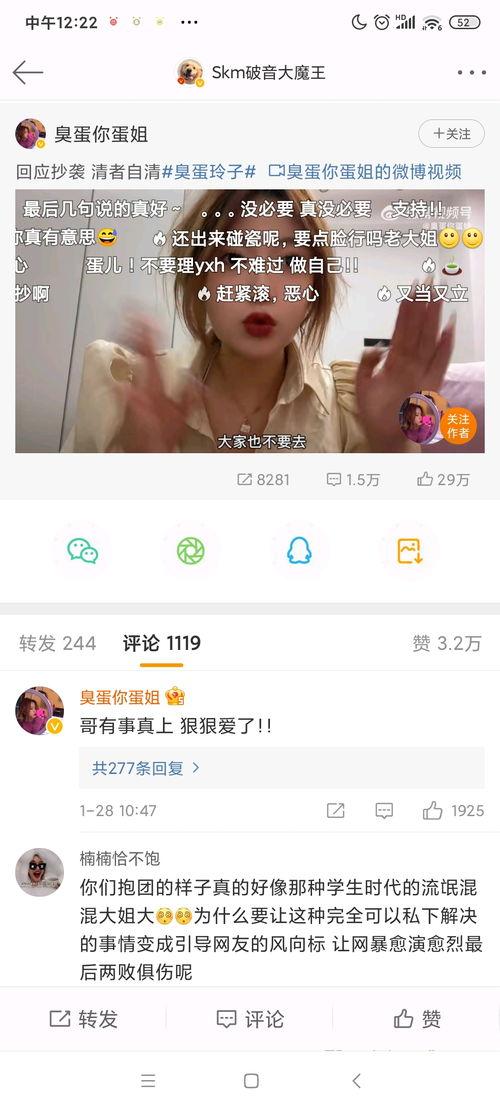 臭蛋玲子最新爆料图片