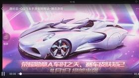 飞车qq最新勋章爆料,全新设计，等你来解锁！