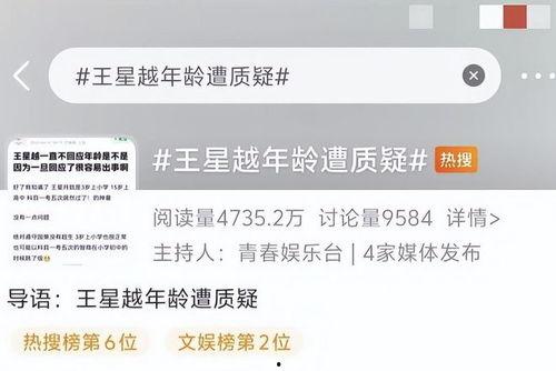 圈内爆料张凌赫事件真相,圈内爆料背后的真相与反思