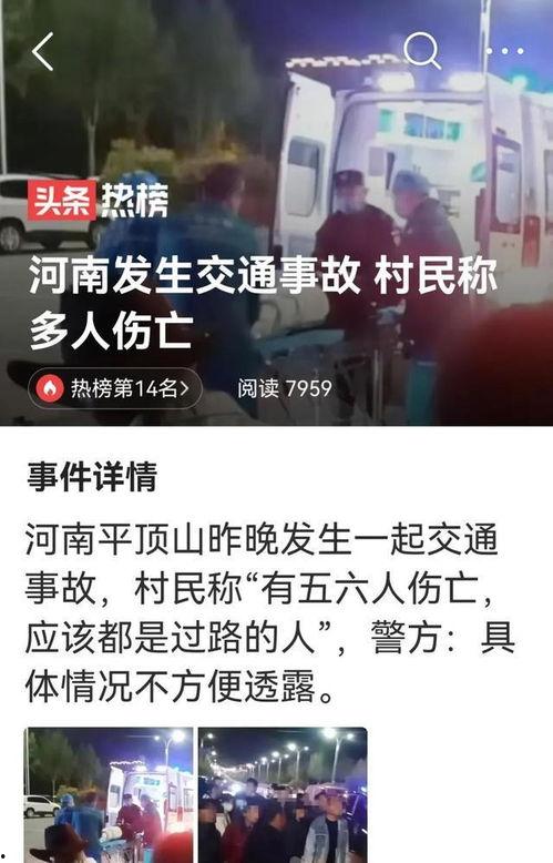 平顶山最新爆料视频