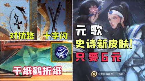 源梦新皮肤爆料视频大全,视觉盛宴，尽享游戏魅力