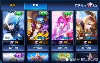 最新王者皮肤碎片爆料怎么获得