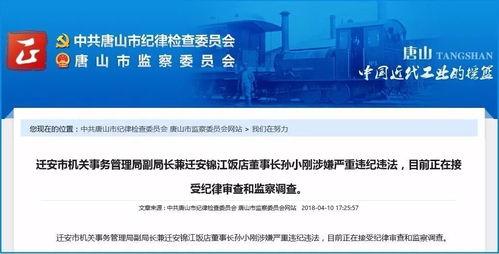 有关唐山爆料的新闻,揭开背后真相与反思