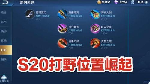 最新爆料s20赛季,神秘英雄登场，战局风云再起！