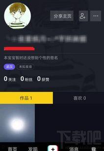 抖音爆料最新分享视频