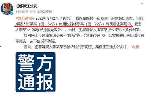 成都真实爆料案件最新情况,真相逐步浮出水面