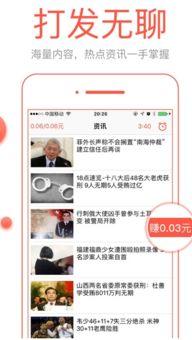 新闻爆料赚钱技巧,轻松掌握信息变现之道