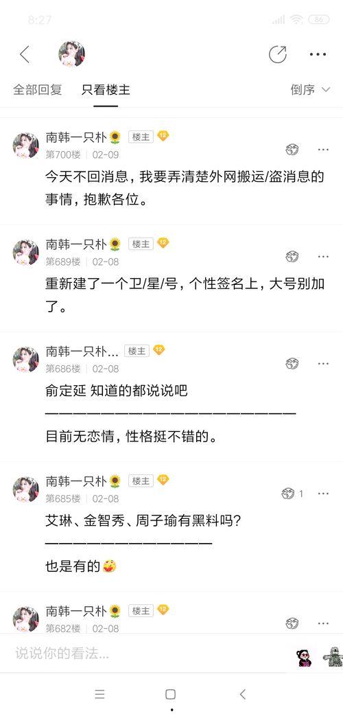 路过一只吧最新爆料,揭秘娱乐圈最新动态