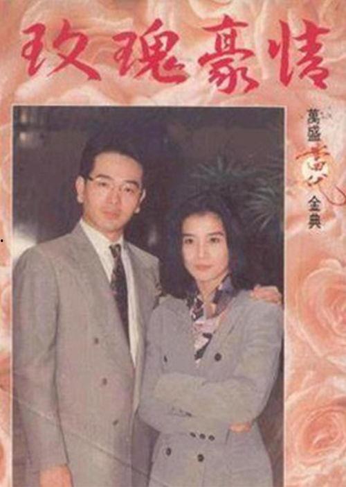 玫瑰豪情在线观看