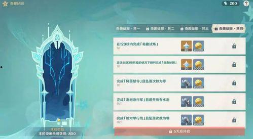 原神池子最新爆料4.85.0,新角色、新活动，池子大揭秘！