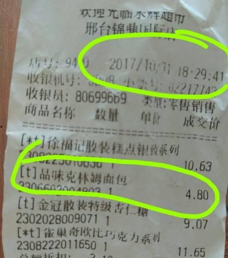 新吉飞爆料食品问题视频,食品安全再引关注