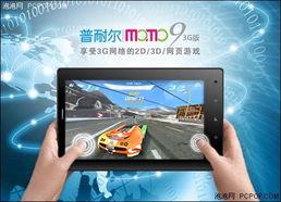 游戏平板最新爆料,性能飙升，游戏体验再升级！