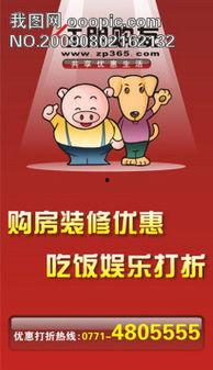 综艺娱乐吃瓜背景图片下载